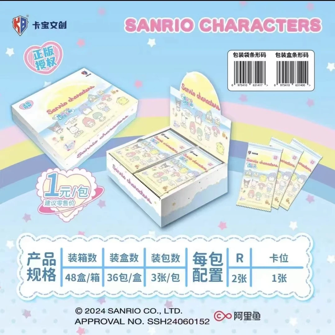 【1米丢手绢】卡宝文创三丽鸥1元包第二弹 收藏卡牌盲盒（代拆）