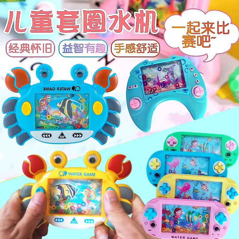掌上水中套圈机套环水中套圈圈游戏机经典怀旧玩具儿童益智幼儿园