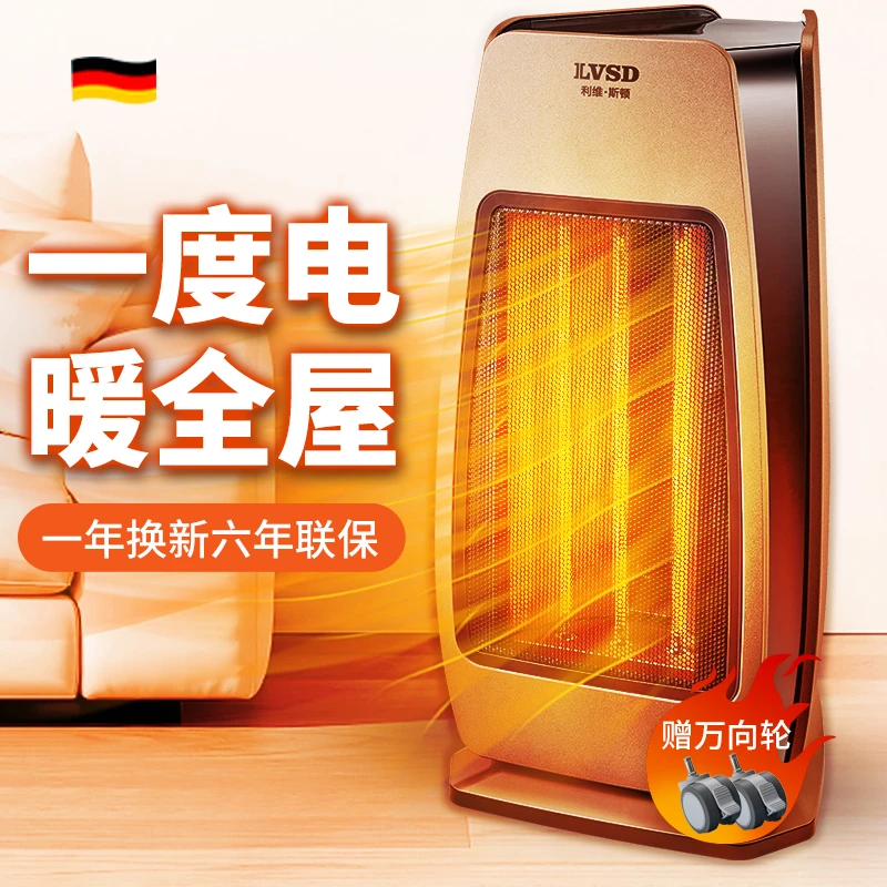 利维斯顿全屋暖风机远红外取暖烤火碳纤维电暖节能速热大面积烘干