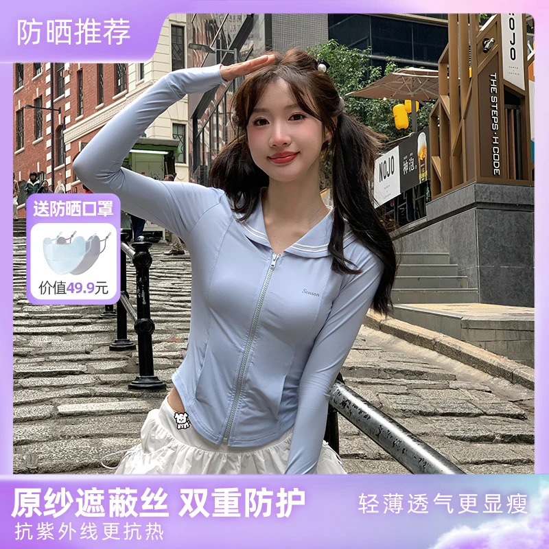 东京岁时记jk修身显瘦凉感防晒服冰丝upf100+防晒外套女绵绵冰沙
