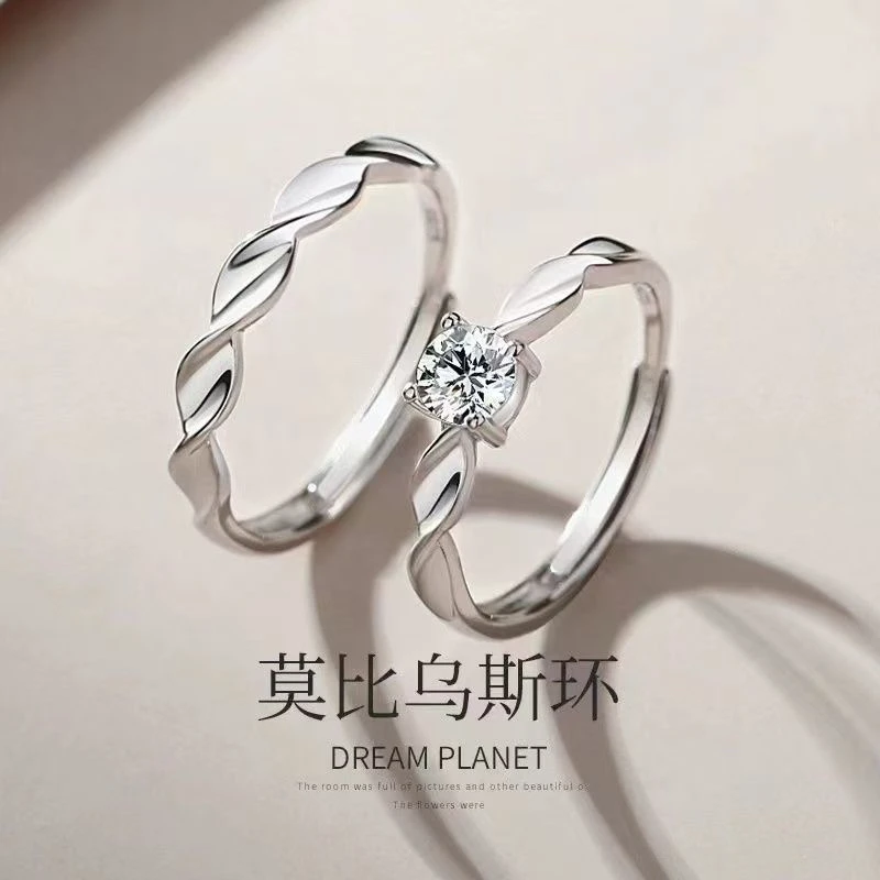 足银戒指 莫比乌斯闪耀银河情侣款027对戒时尚结婚戒指生日礼物