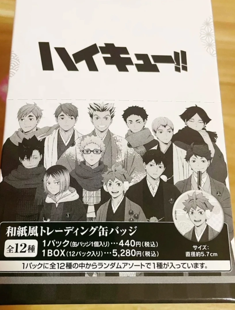 （日谷）排球少年和纸吧唧盲盒