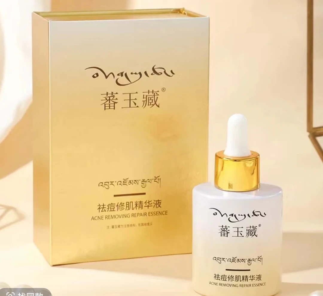 蕃玉藏祛痘修肌精华液