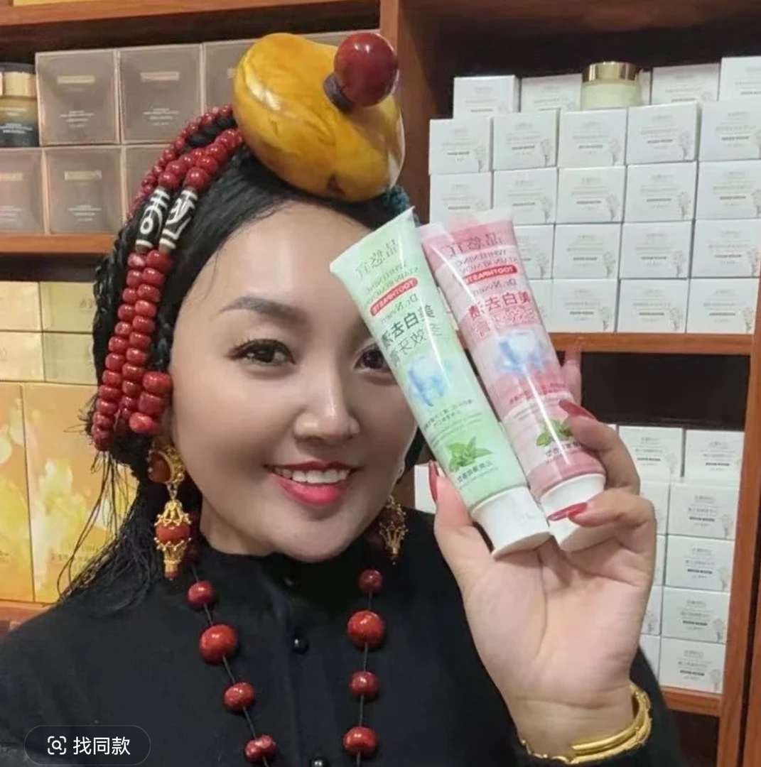 品悠宜美白去渍多效牙膏（拍一发二）