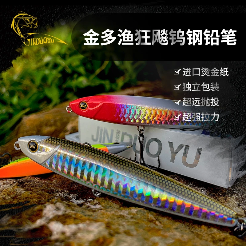 【50包邮】金多渔狂飙超远投钨钢死飞沉水铅笔{新款｝