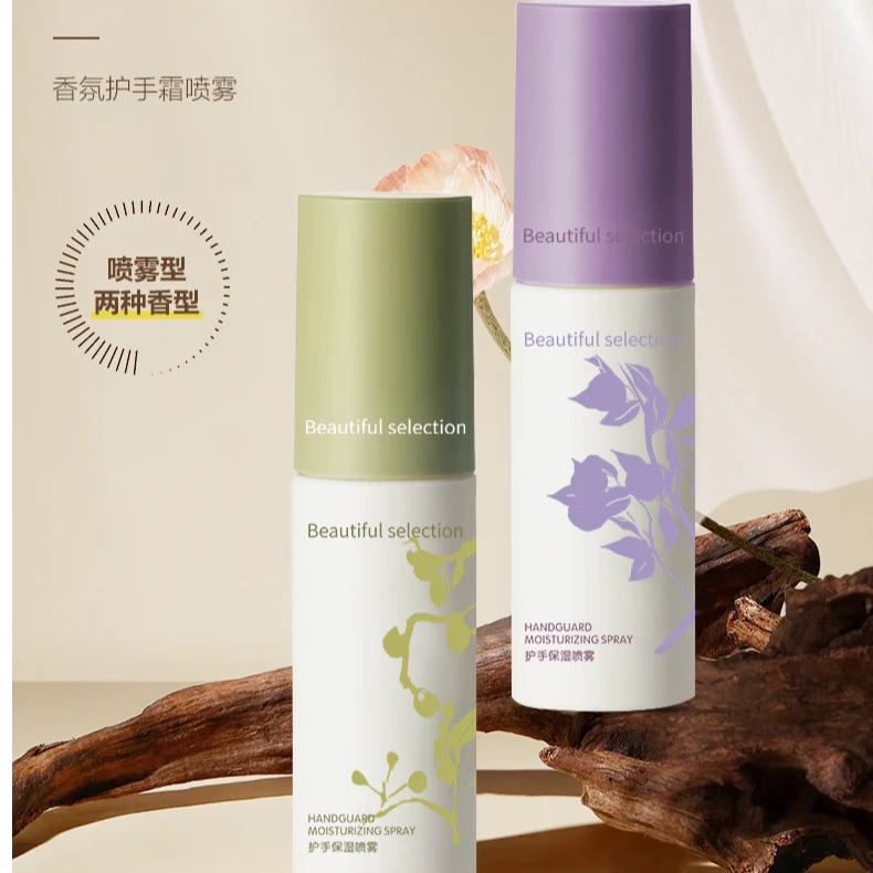 护手霜保湿喷雾留香补水喷雾保湿嫩白防干裂清爽