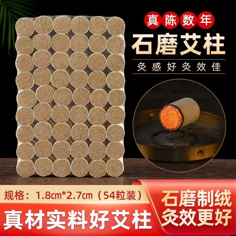 艾福善三年陈石磨绒艾柱 艾叶手工制作 长纤维大颗粒  艾绒