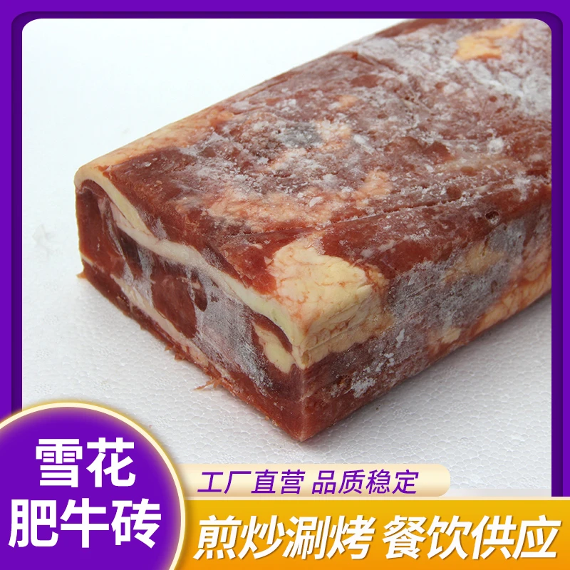 雪花肥牛卷火锅食材批发生鲜烤肉食材牛肉卷商用半成品工厂直发