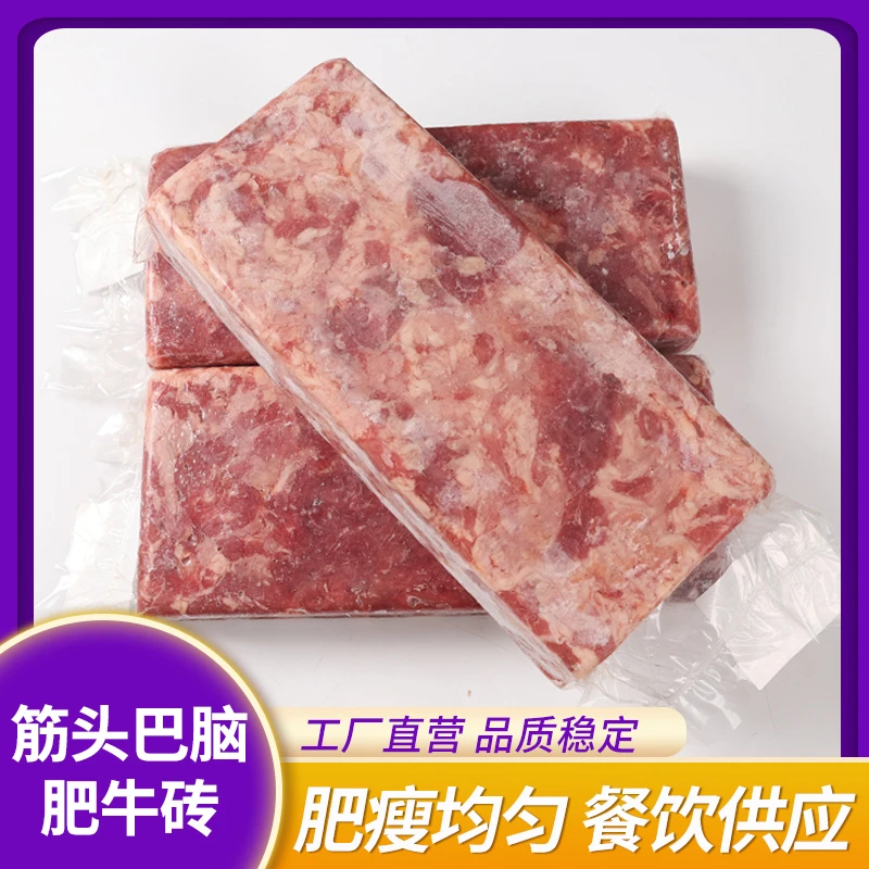 筋头巴脑火锅食材牛肉肥牛卷批发生鲜烤肉食材半成品商用工厂直发