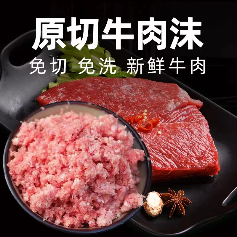 原切现切牛肉末1500g牛排锯末