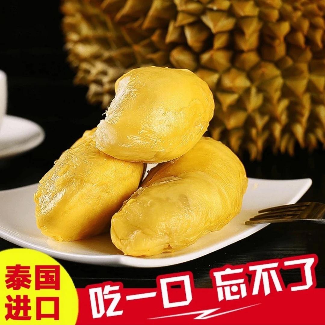 越南金枕榴莲AA果