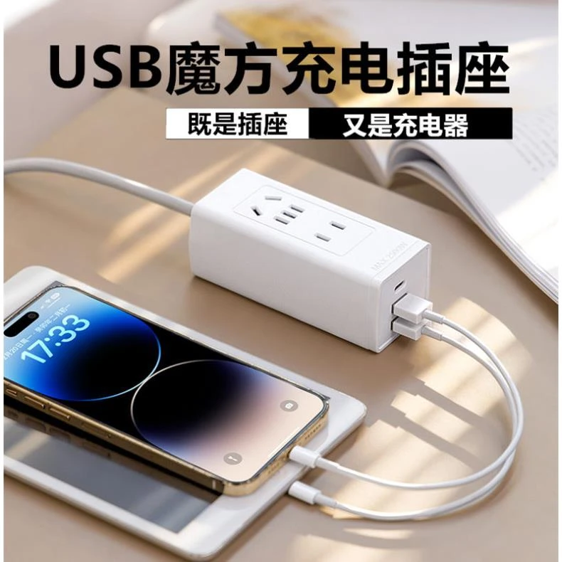 办公插座多孔USB智能魔方充电适用于苹果安卓2.1A快充排插插板