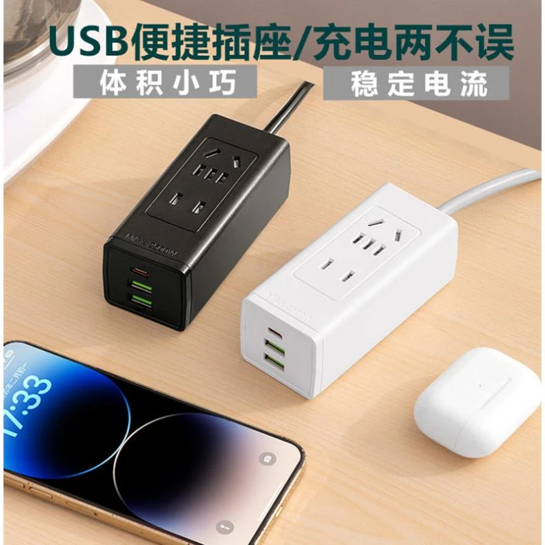 办公插座usb插座小魔方插排插板带线多功能插线头充电插头转换器