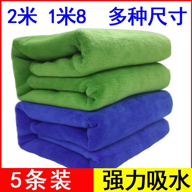 洗车毛巾加厚吸水车内擦车布专用巾大号2米长汽车用品不掉毛抹布