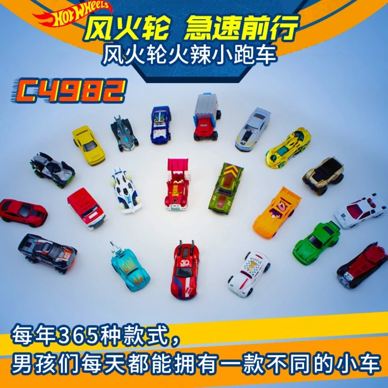 HOT WHEELS/风火轮风火轮直播链接三