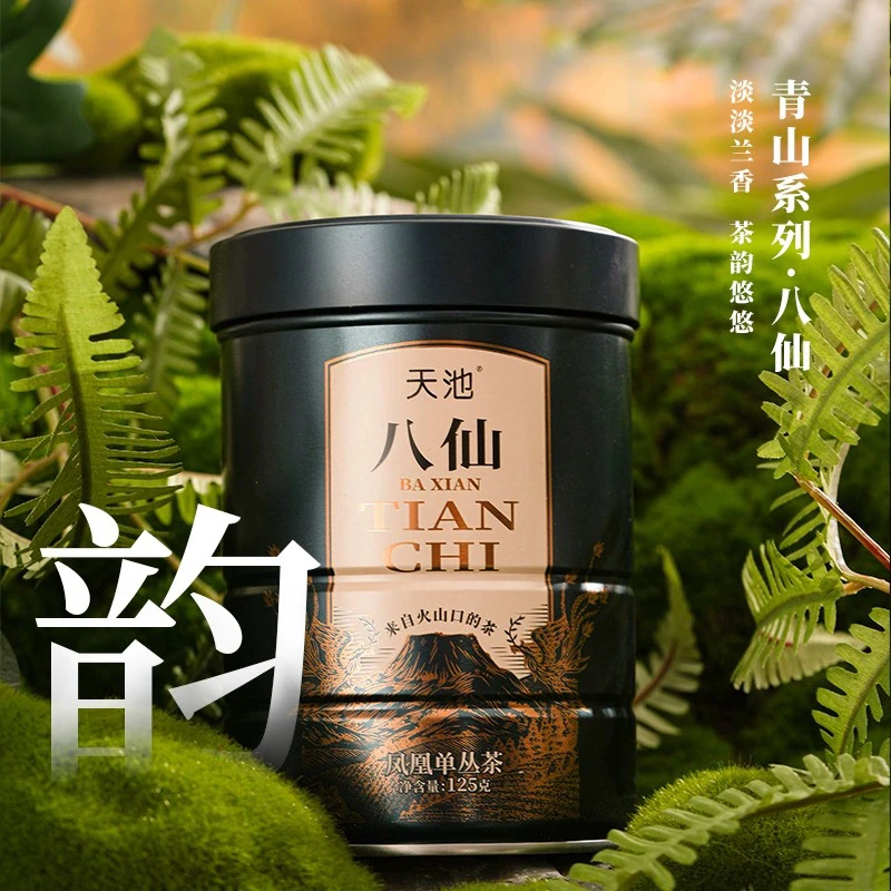 【新品】天池茶业潮州凤凰单枞茶单丛茶叶茶礼罐装青山系列八仙单丛
