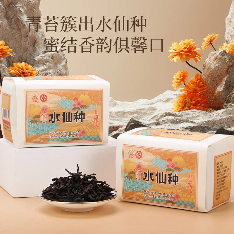 宝城酱香水仙种A564手工纸包武夷岩茶100克/包乌龙茶茶叶非遗传承