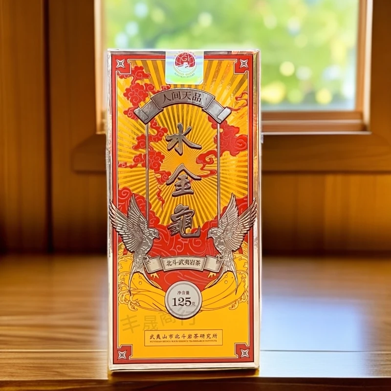 北斗武夷岩茶水金龟四大名枞之一浓香型茶叶纯铝罐装小泡袋125g罐