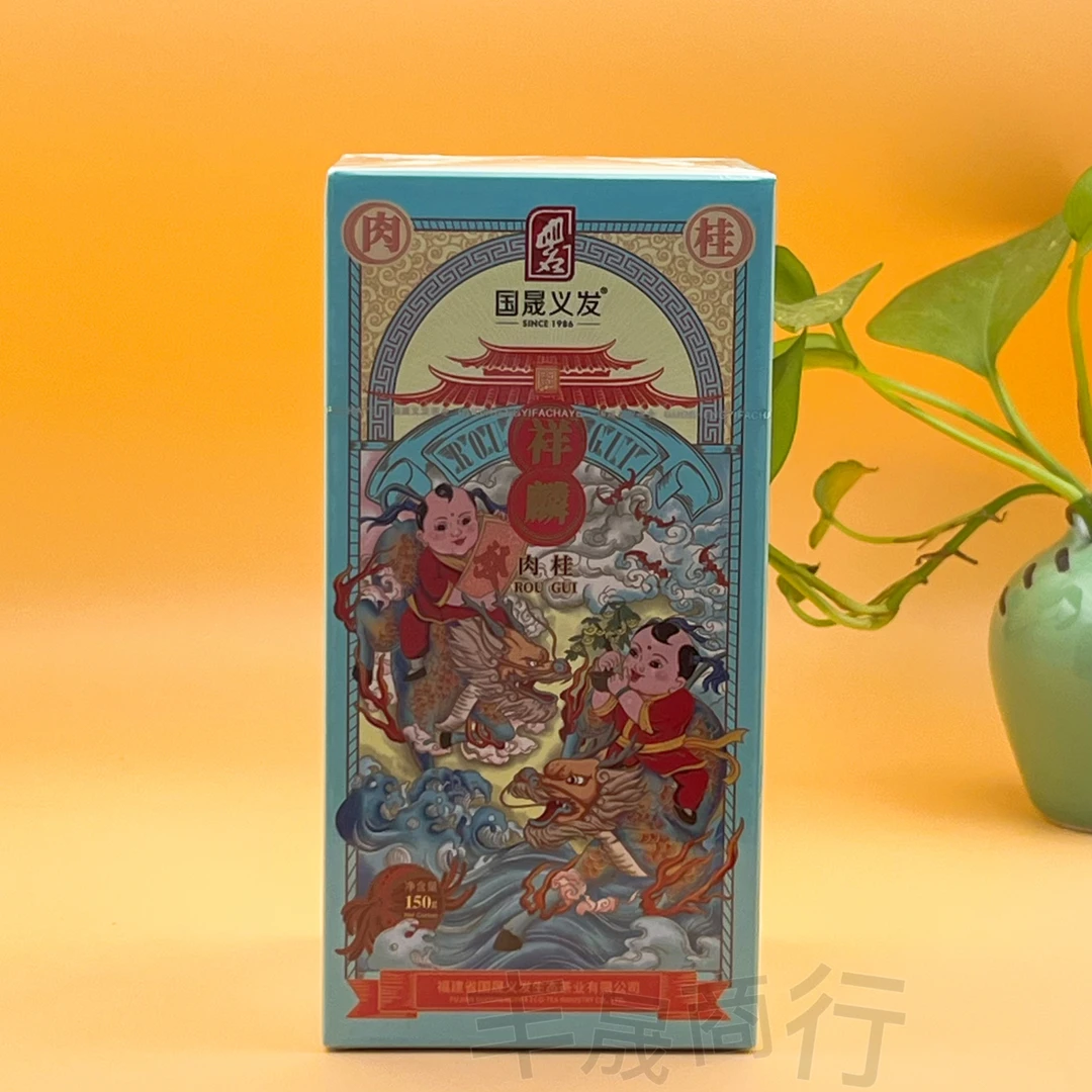 国晟义发集祥如意祥麟肉桂礼盒装浓香足火炭焙武夷岩茶150克/盒