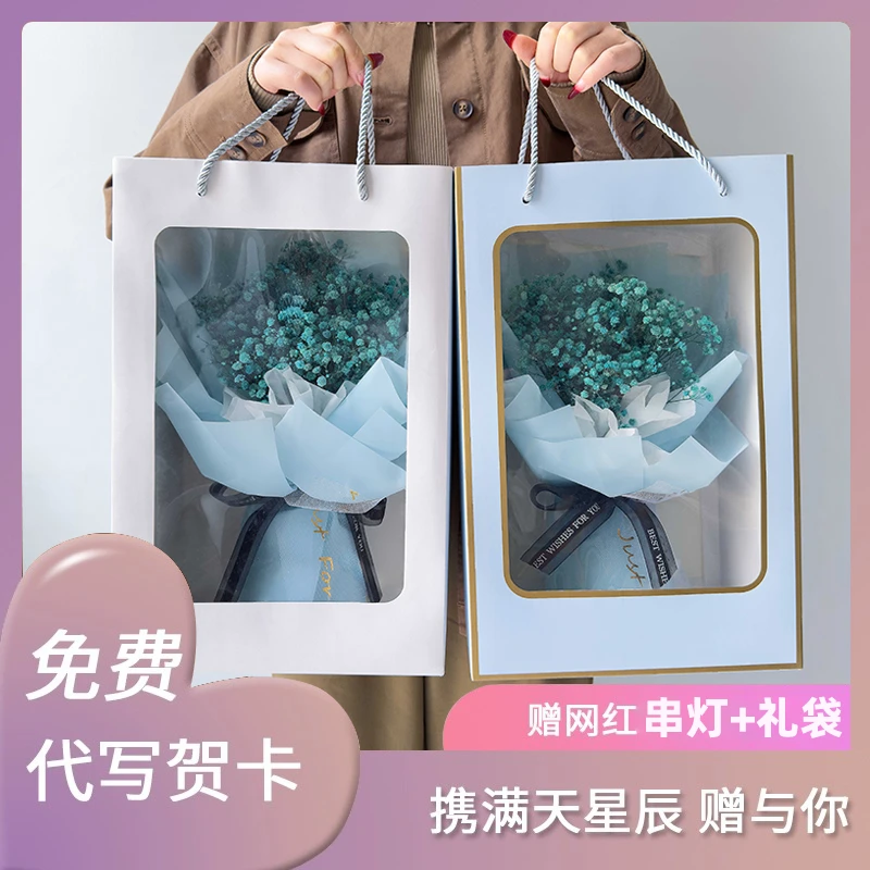 满天星干花束永生花玫瑰520闺蜜情人节表白生日礼物送女友母亲节