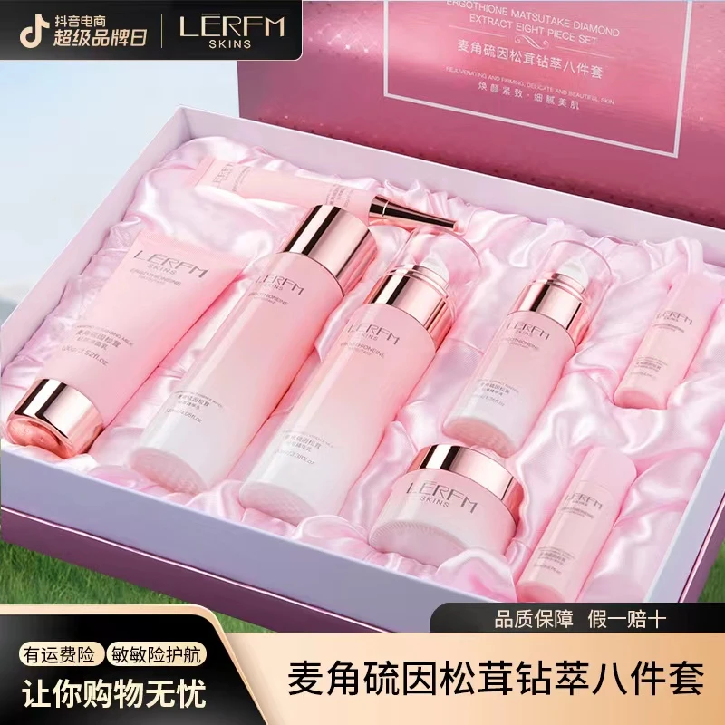 LERFM蓝尼芳可 麦角硫因松茸钻萃八件套补水保湿透明质酸生日礼物