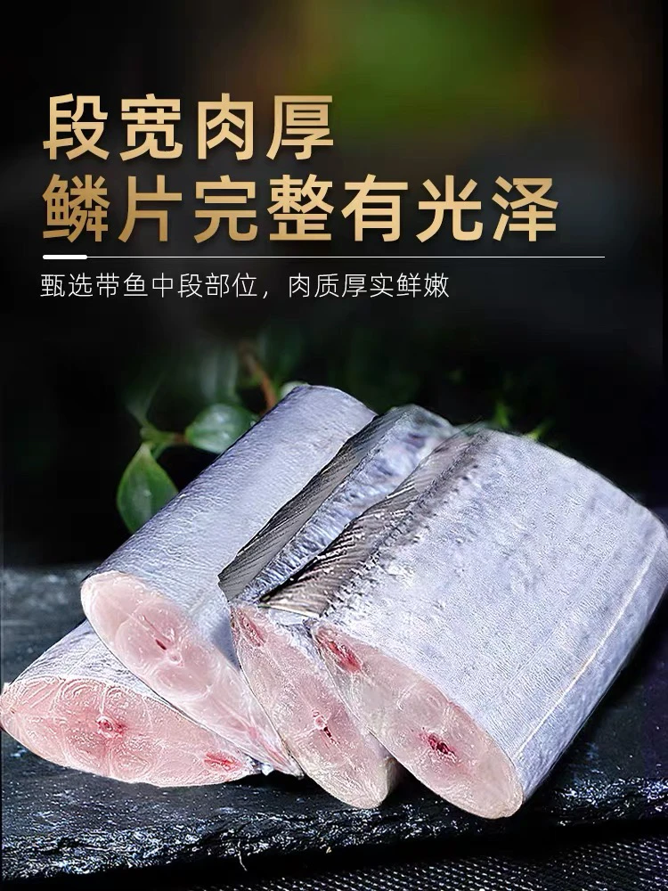 带鱼段 连云港发货