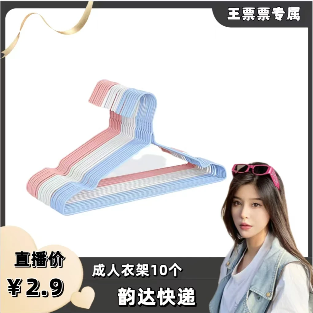 发衣架十个  数据线厂家补贴 丢件破损联系客服