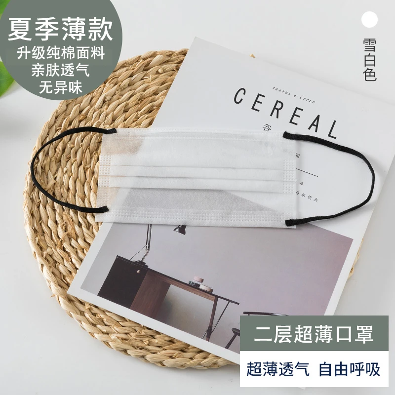 秋冬简约薄款口罩百搭口罩两层薄款二层口罩纯色网红独立包装