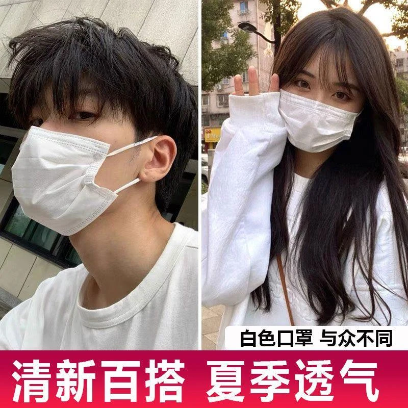 白色口罩一次性三层防护秋冬防尘防晒透气网红口罩男女薄款口罩