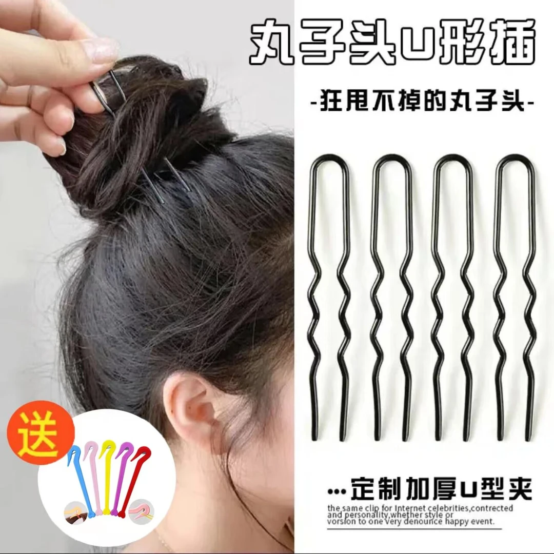 【宠粉福利】盘发工具10个U夹赠送拆发刀U形发簪
