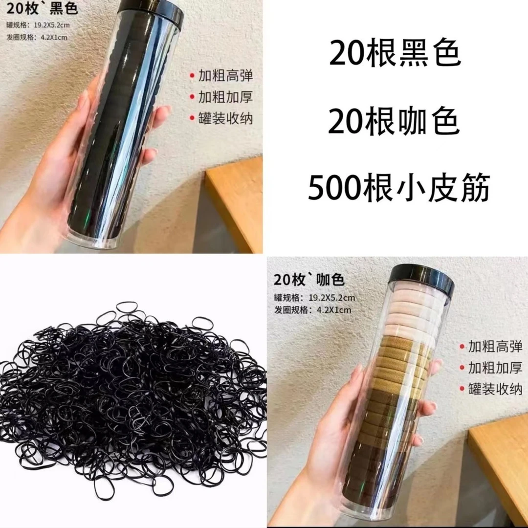 布艺发饰 20根黑色+20根咖色+500根小皮筋头绳套餐