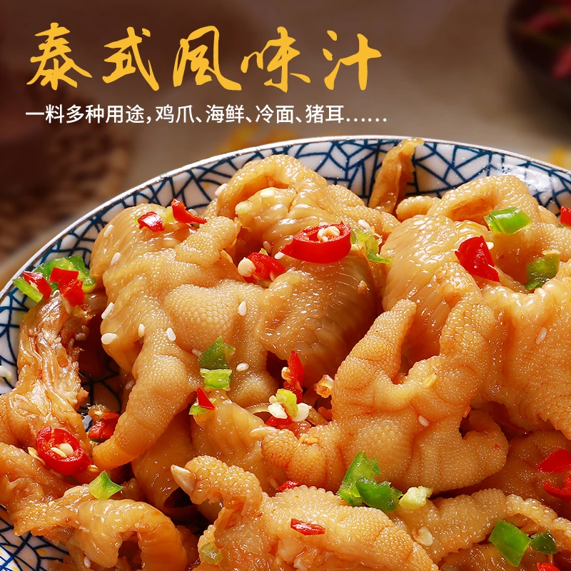 泰式风味汁网红柠檬鸡爪酸辣凤爪调料推荐100g*6袋FWCF