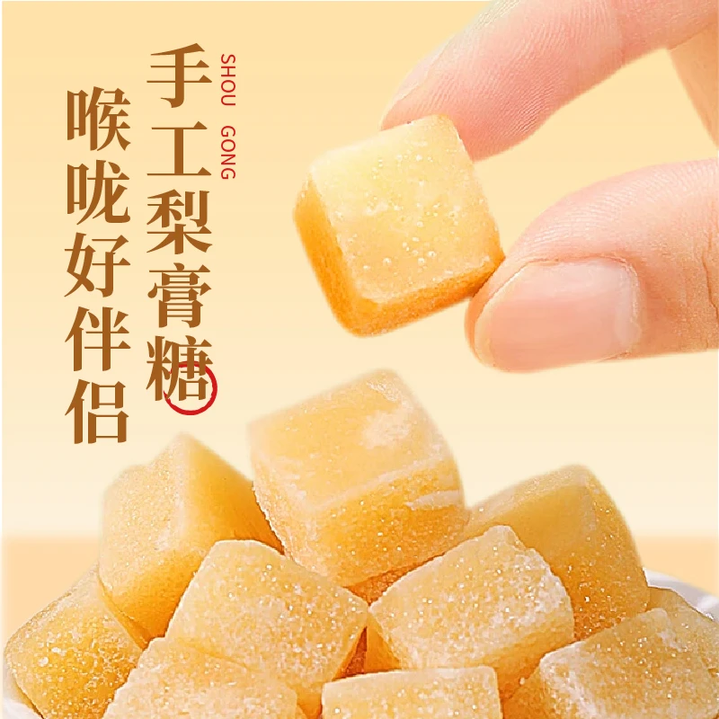 手工梨膏糖老式护嗓润喉腓家中常备FHX