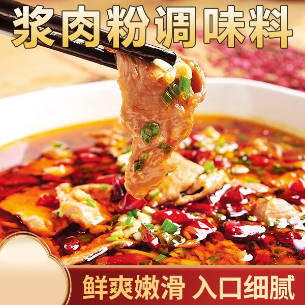 浆肉粉食用松肉粉腌制烧烤牛羊猪肉串嫩肉粉调料20g家用MS1