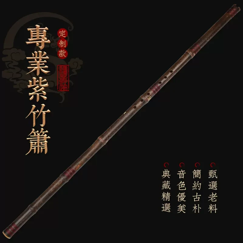 福音迪无尾紫竹手工洞箫八孔专业演奏萧正反手整支手工精品低音