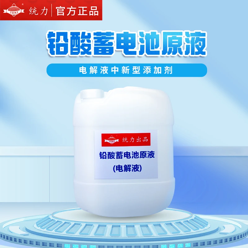 TONY统力蓄电池电解液1:1.28原液汽车、电动车电瓶 铅酸电池修复液