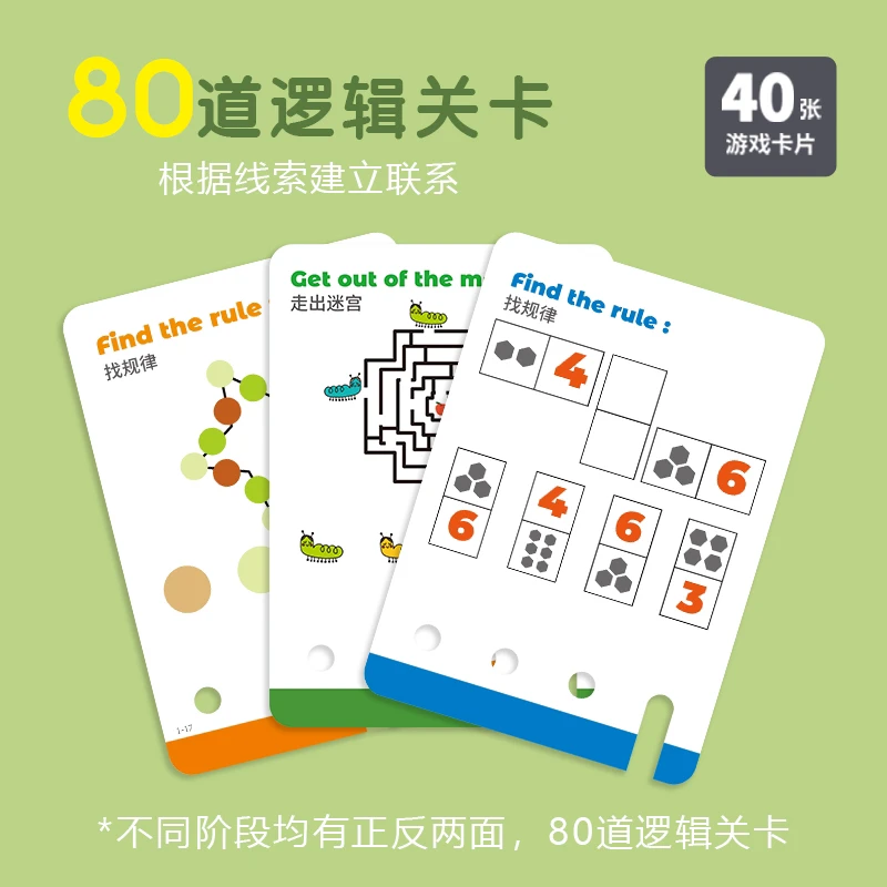 【仅18.9】逻辑钥匙早教玩具逻辑思维训练谜题游戏益智玩具孩子潜能