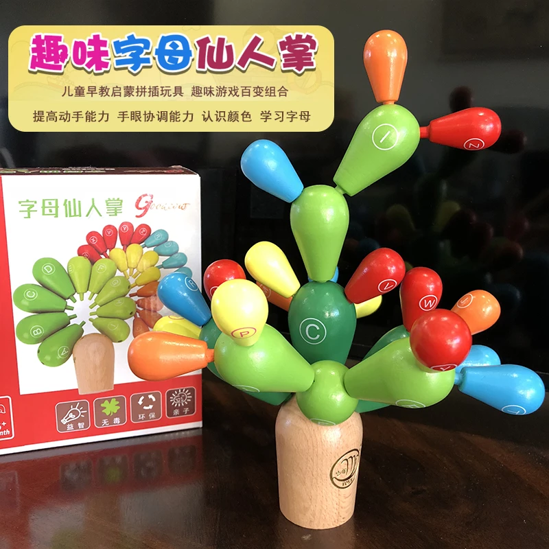 纳奇磁力仙人掌百变积木儿童玩具男女宝宝早教益智拼装拼插磁性