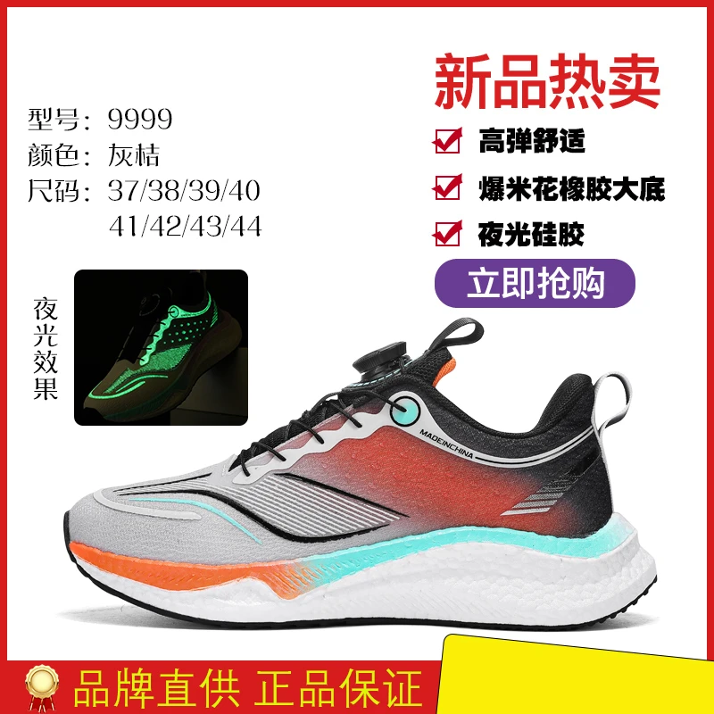 赤兔6pro夜光款跑步鞋男竞速中学生减震耐磨运动鞋网布鞋竞速跑鞋