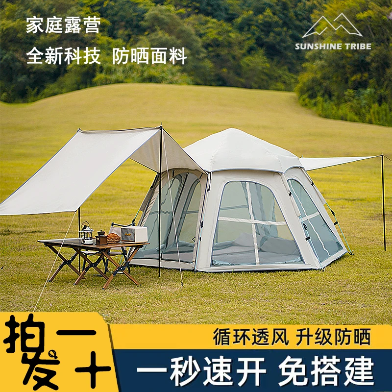 阳光部落帐篷户外折叠便捷式球型天幕一体全自动露营野营野外装备