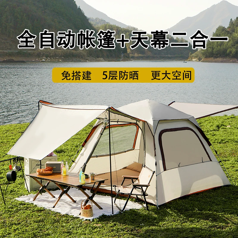 云上选品全自动天幕帐篷户外过夜家庭露营加厚免搭建天幕二合一户