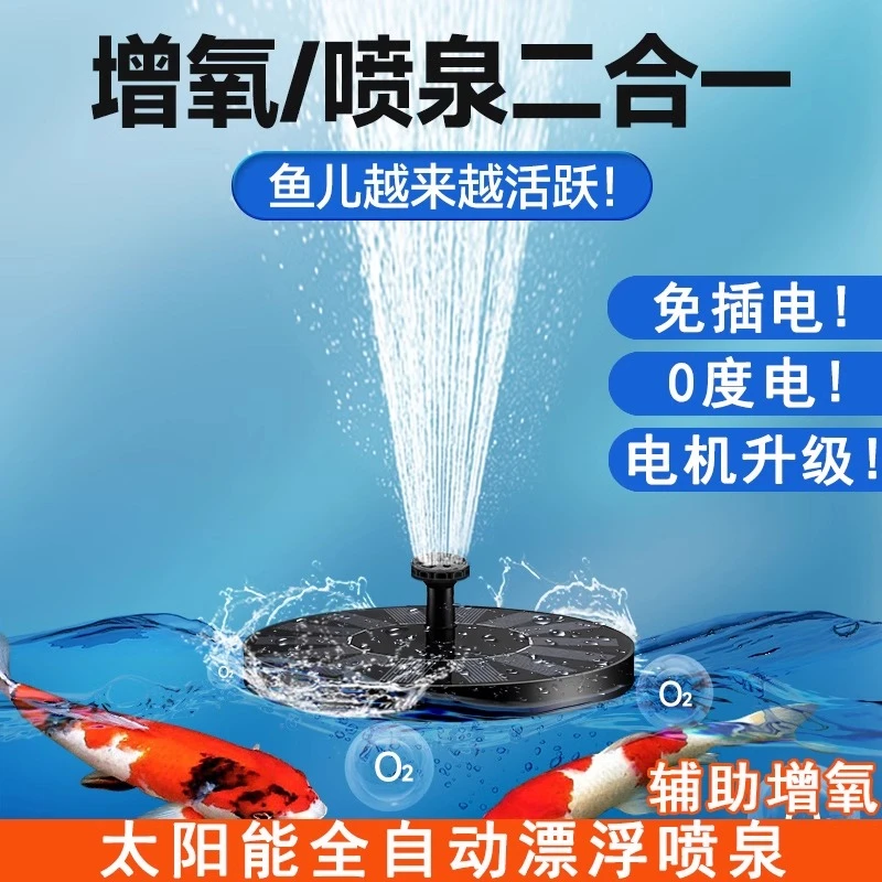 太阳能喷泉小型户外鱼池全自动庭院静音家用园林专用多种假山漂浮