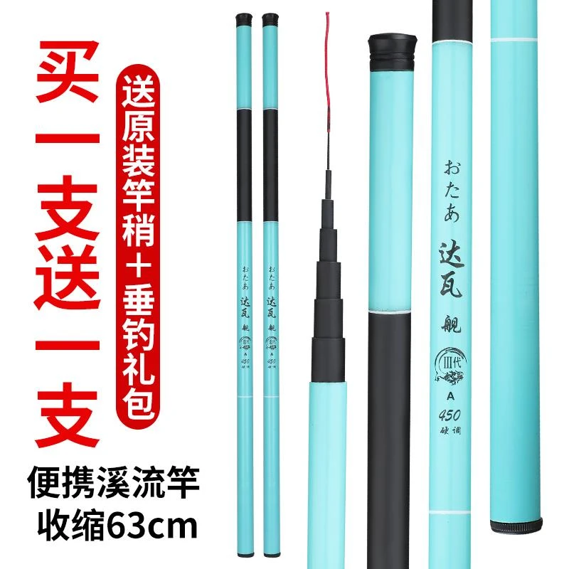 【邓老师专属福利】舰鱼竿手竿超轻超硬28调手竿短节溪流竿鱼竿鲫