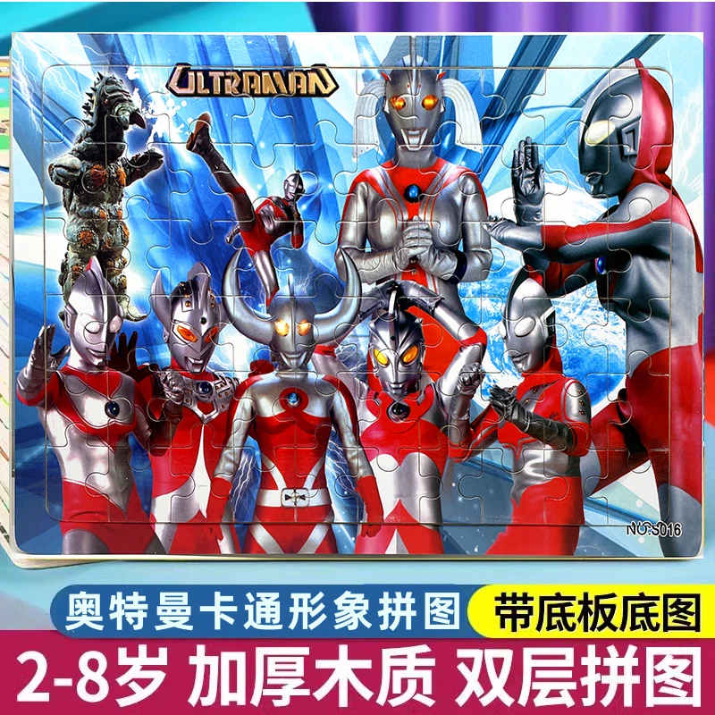奥特曼拼图3到6岁以上幼儿园男女孩益智早教动漫平面木质玩具宝宝
