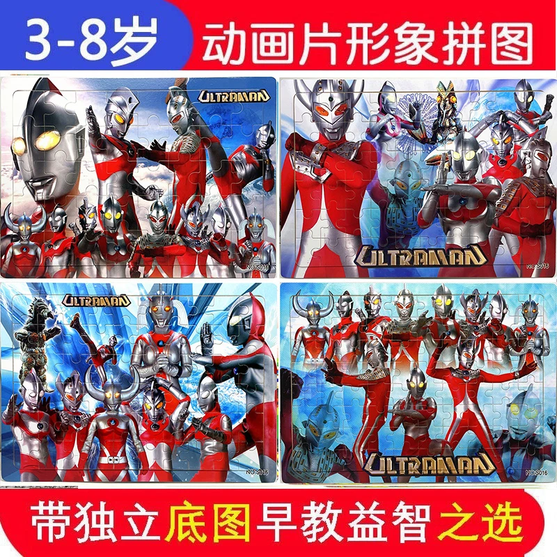 儿童益智奥特曼拼图2-3到6岁男女孩宝宝早教卡通木质玩具礼物平面