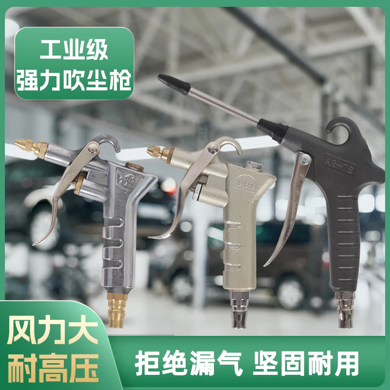 高压塑料吹尘枪铝合金吹风枪气动除尘枪气枪可调式长嘴DG-10/989