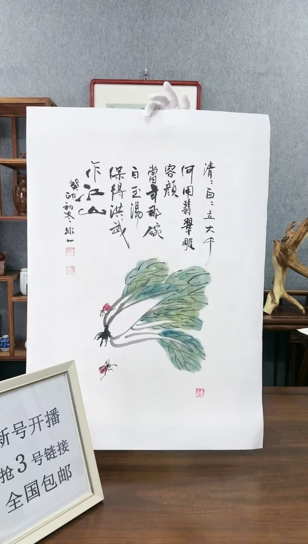 【闪购商品】绘画四尺三开-孤品 托底 纯手绘-白菜图