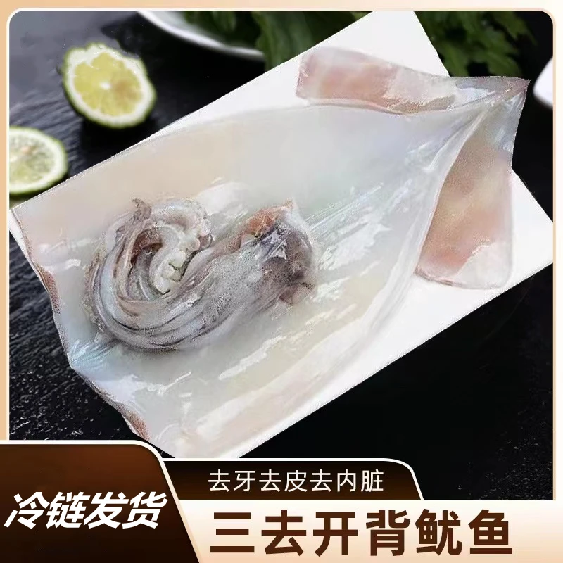 新鲜大鱿鱼 6斤/份 每份4-6条 去皮去眼睛去内脏 免清理 单条包装
