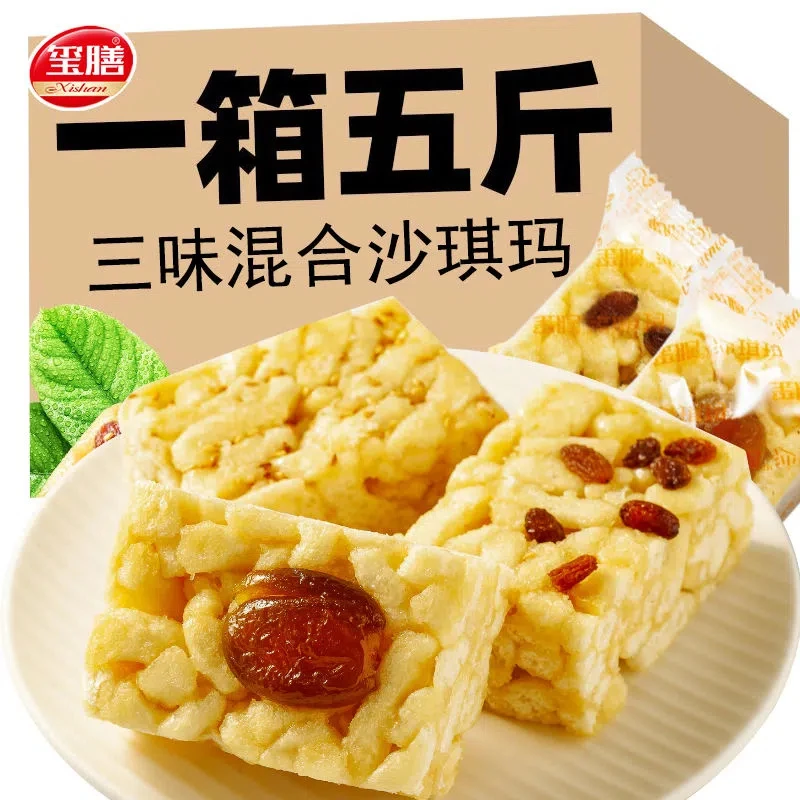 沙琪玛整箱年货坚果萨其马软糯早餐办公室零食休闲食品小吃糕点