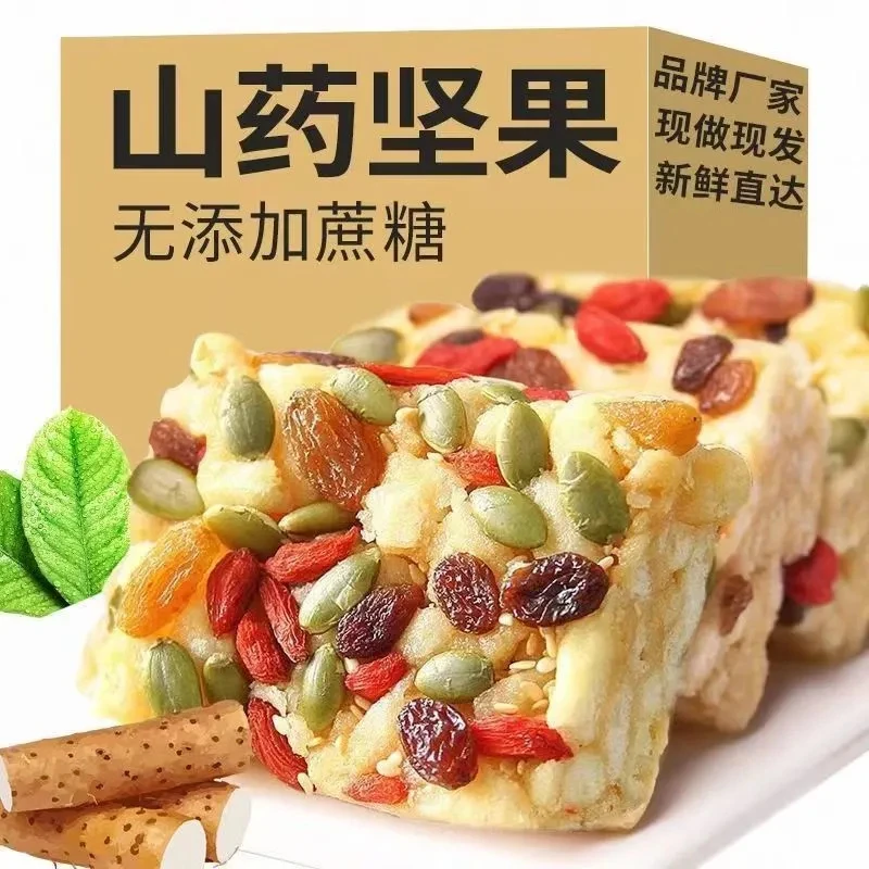 山药坚果沙琪玛低软糯无加蔗糖早餐夜宵充饥脂零食散装食品糕点